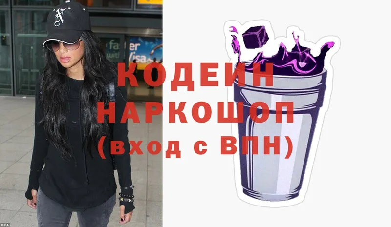 МЕГА ТОР  наркотики  Калачинск  Codein Purple Drank 