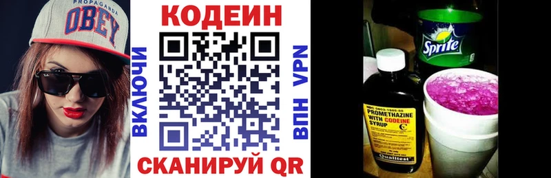 Codein Purple Drank  что такое наркотик  Калачинск 