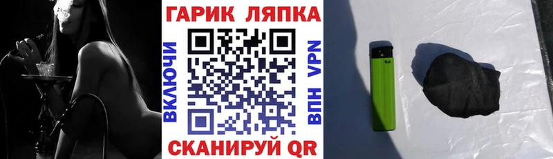 Гашиш гашик  Калачинск 