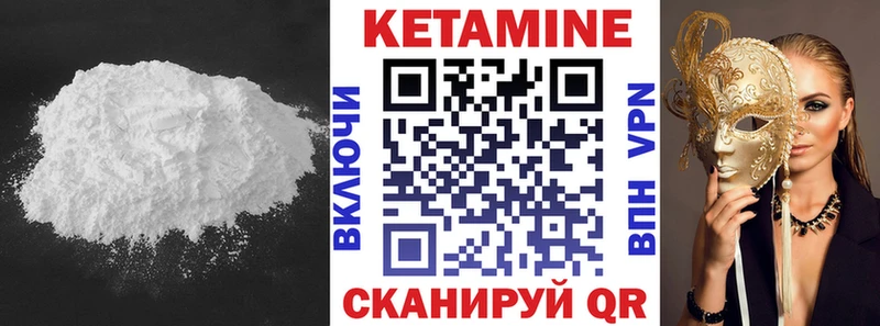 Кетамин VHQ  Калачинск 