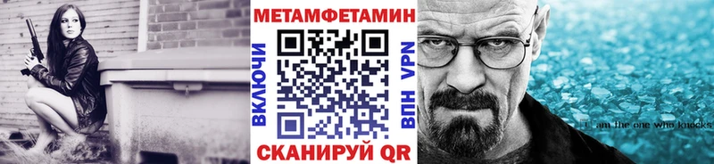 Метамфетамин пудра  Калачинск 