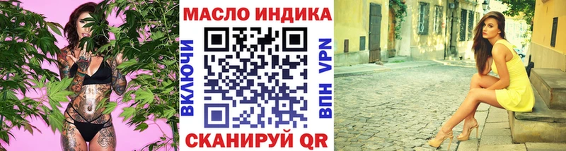 Дистиллят ТГК гашишное масло  дарнет шоп  omg ТОР  Калачинск 